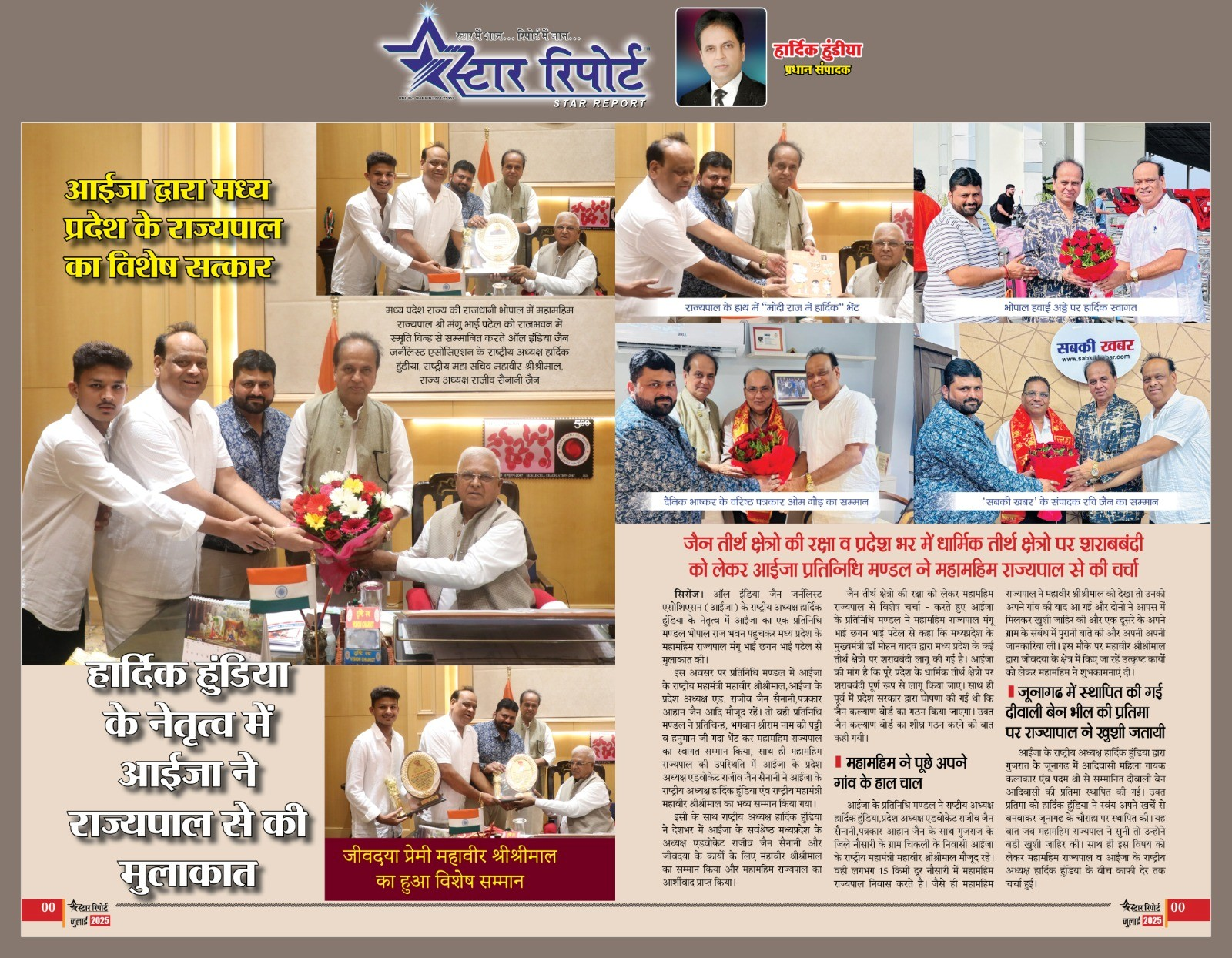 India’s Leading Magazine Star Report